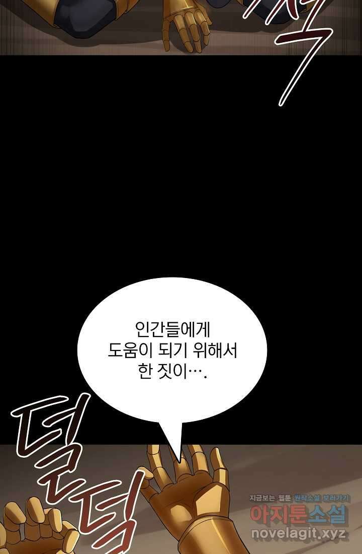 0．0000001의 마왕님 12화 115