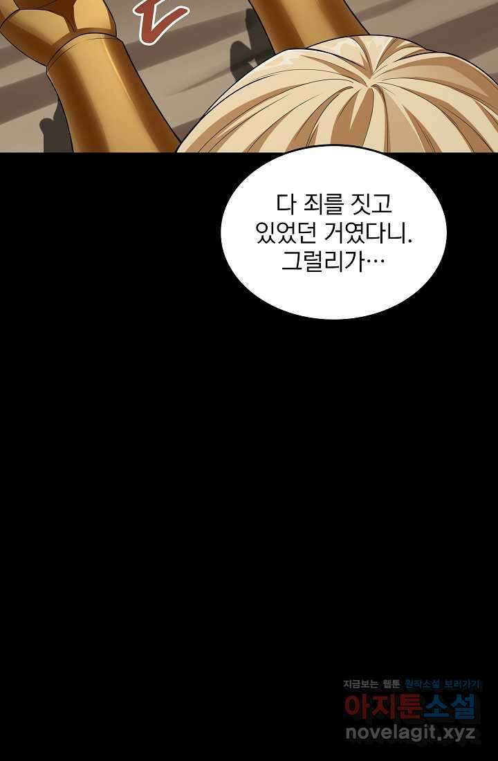 0．0000001의 마왕님 12화 116