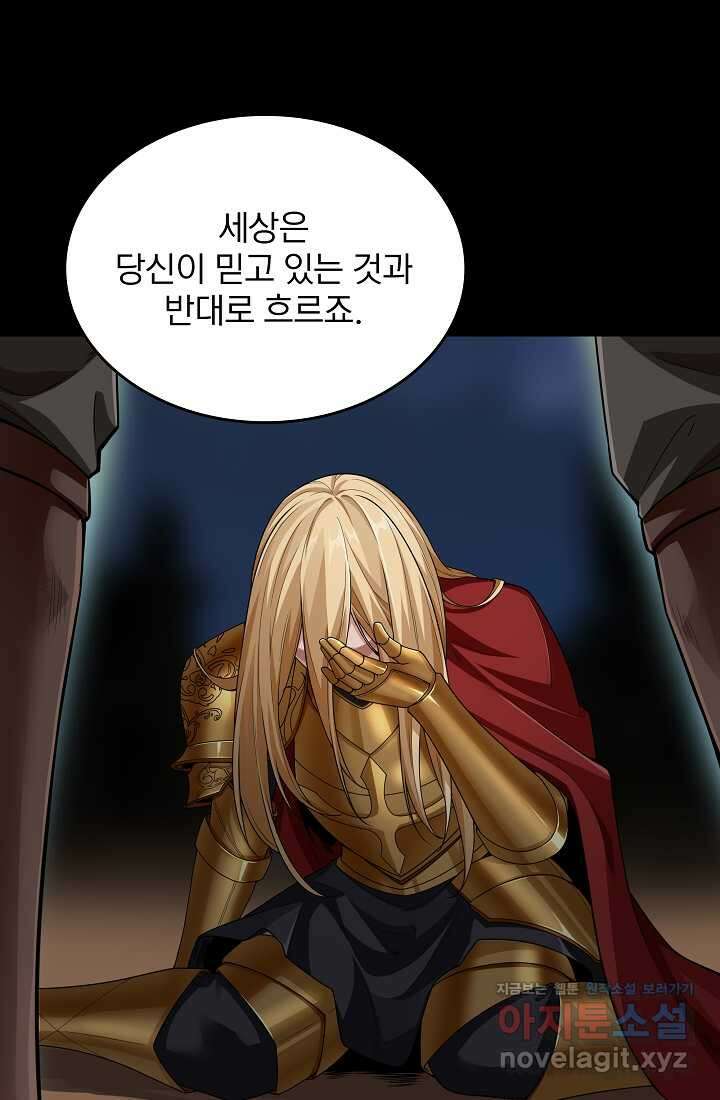 0．0000001의 마왕님 12화 117