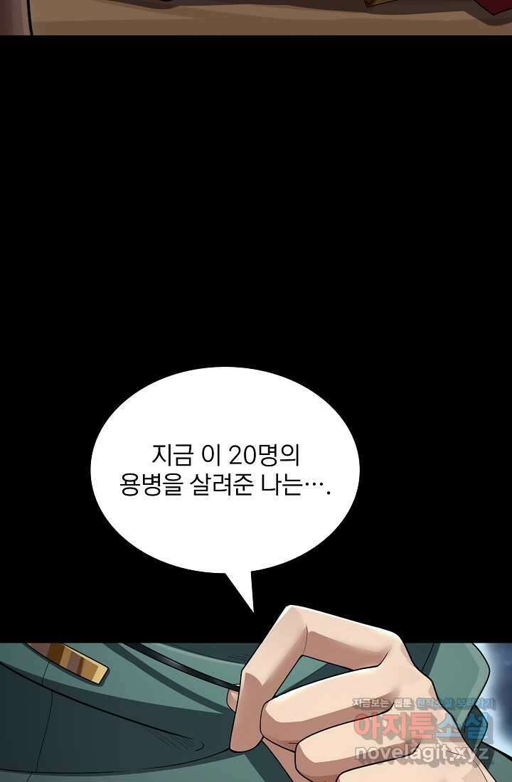0．0000001의 마왕님 12화 118
