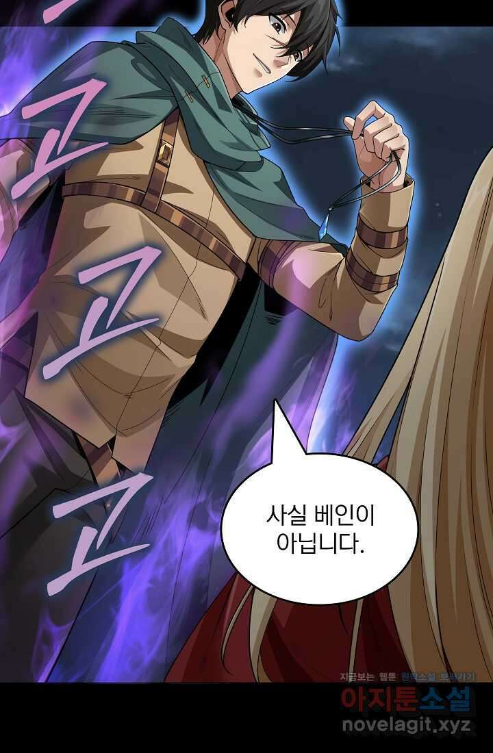 0．0000001의 마왕님 12화 120