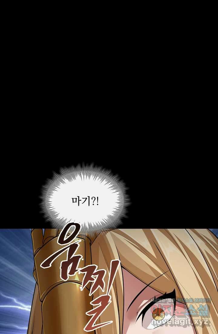 0．0000001의 마왕님 12화 121