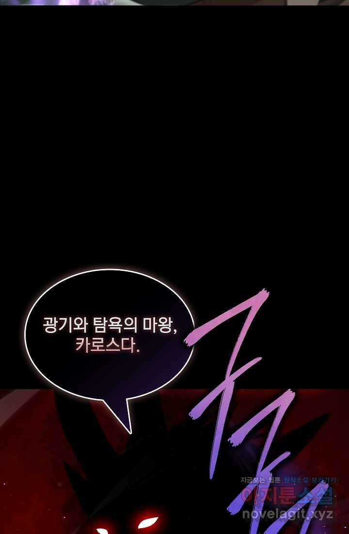 0．0000001의 마왕님 12화 124