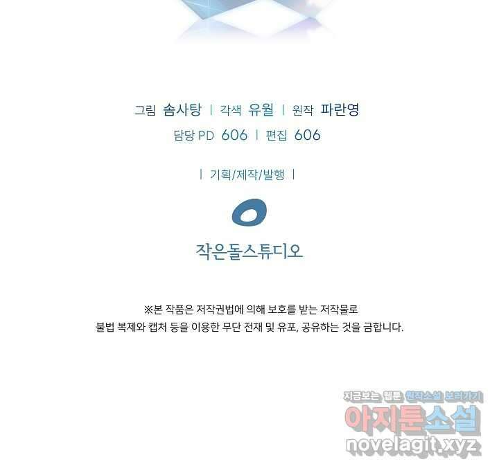 0．0000001의 마왕님 12화 130