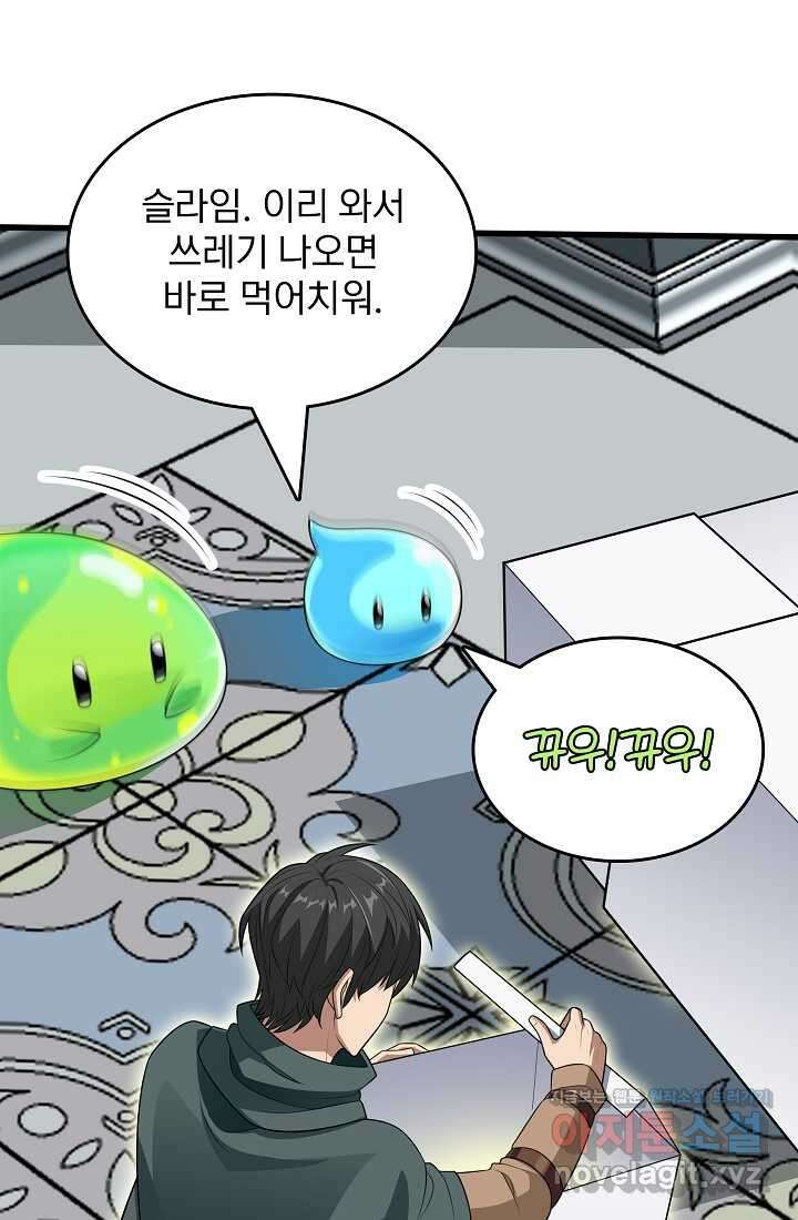 0．0000001의 마왕님 22화 5