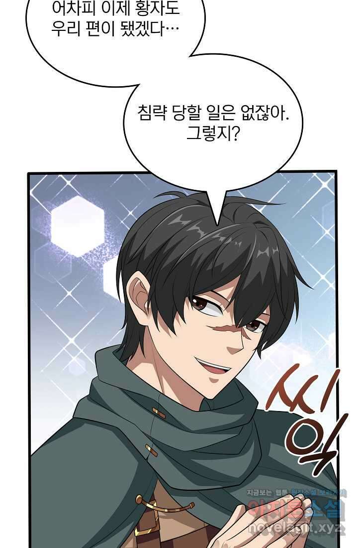 0．0000001의 마왕님 22화 16