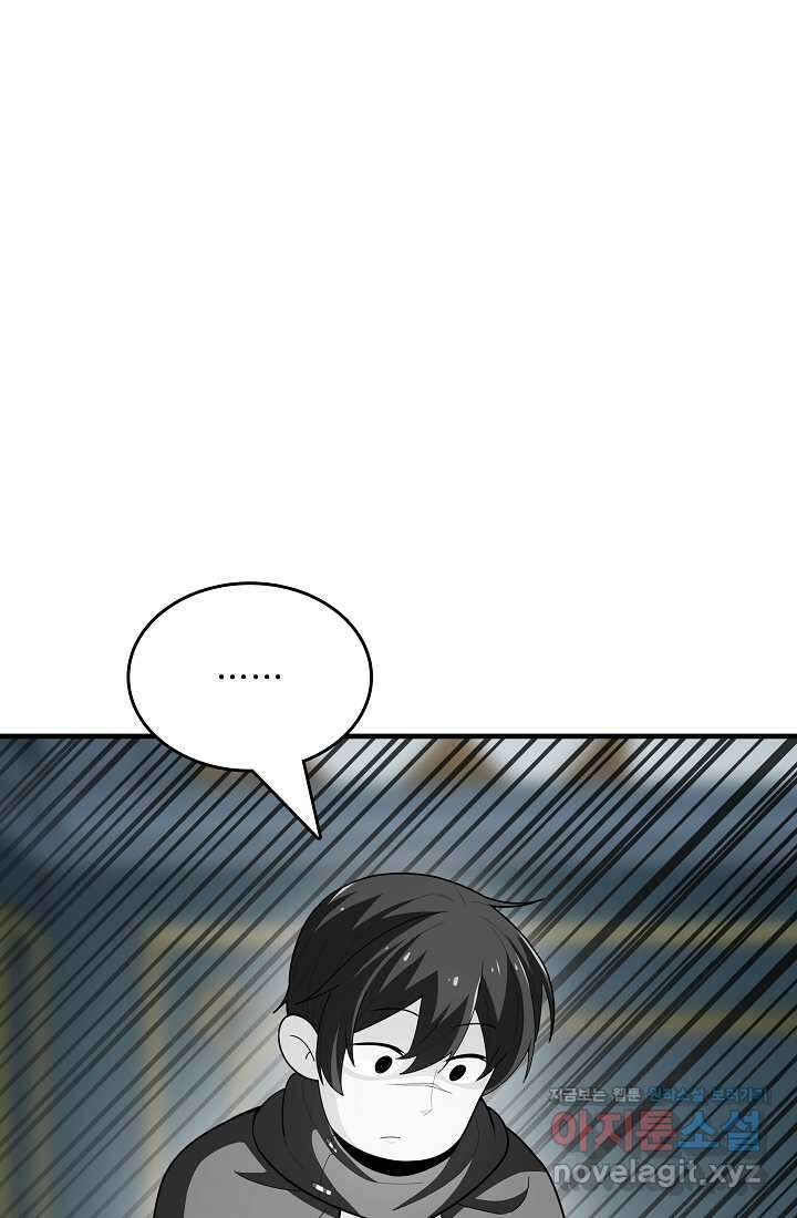 0．0000001의 마왕님 22화 23