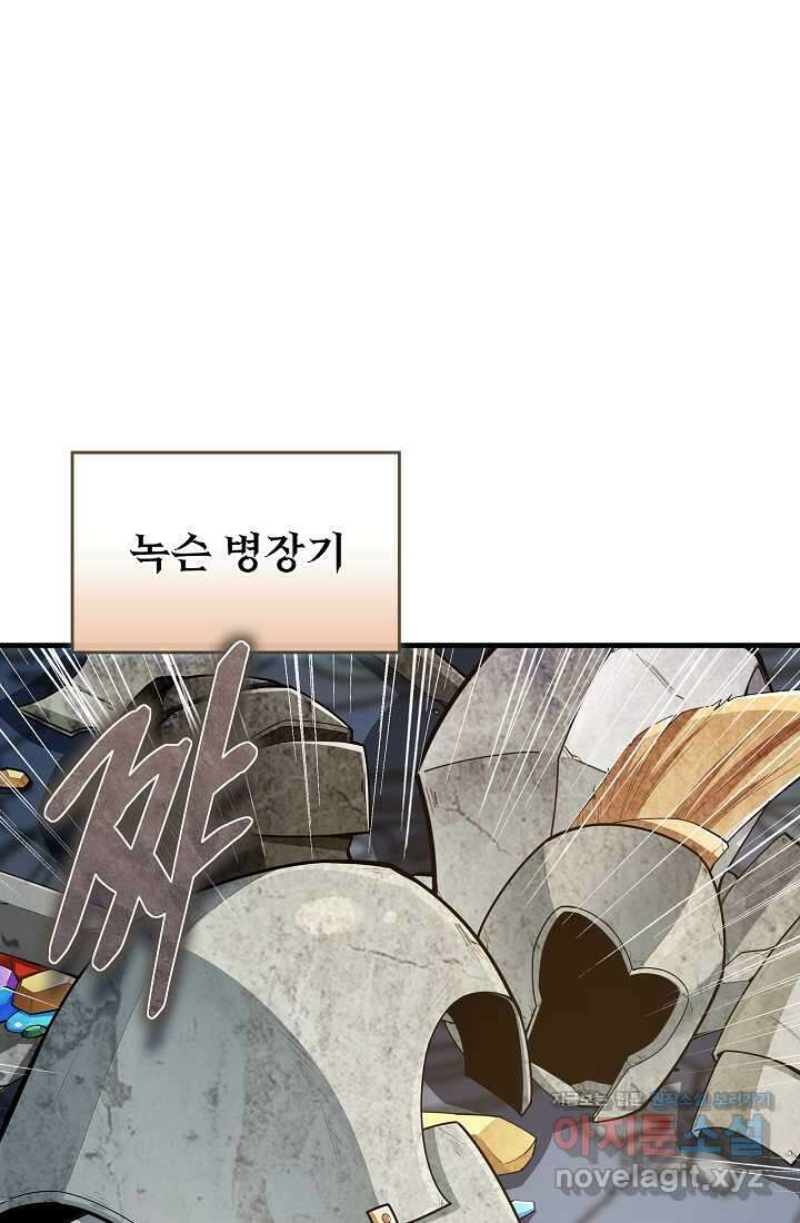 0．0000001의 마왕님 22화 25