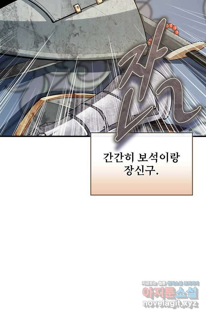 0．0000001의 마왕님 22화 26