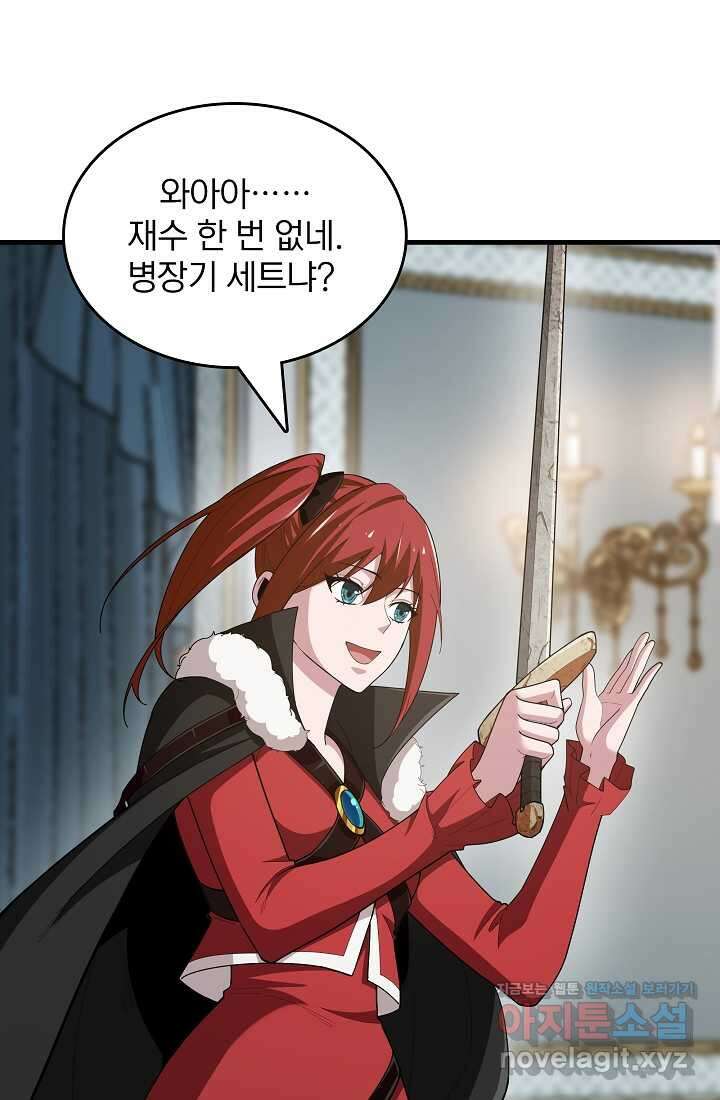 0．0000001의 마왕님 22화 27
