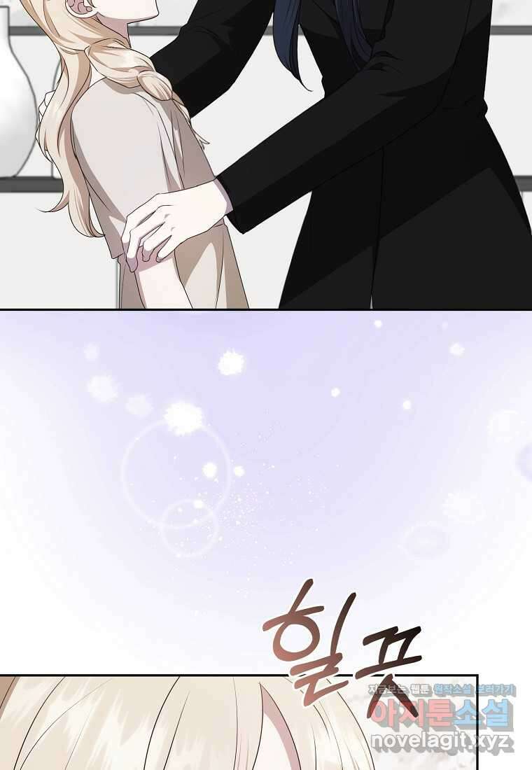 남주의 남자친구가 내게 집착한다 37화 16