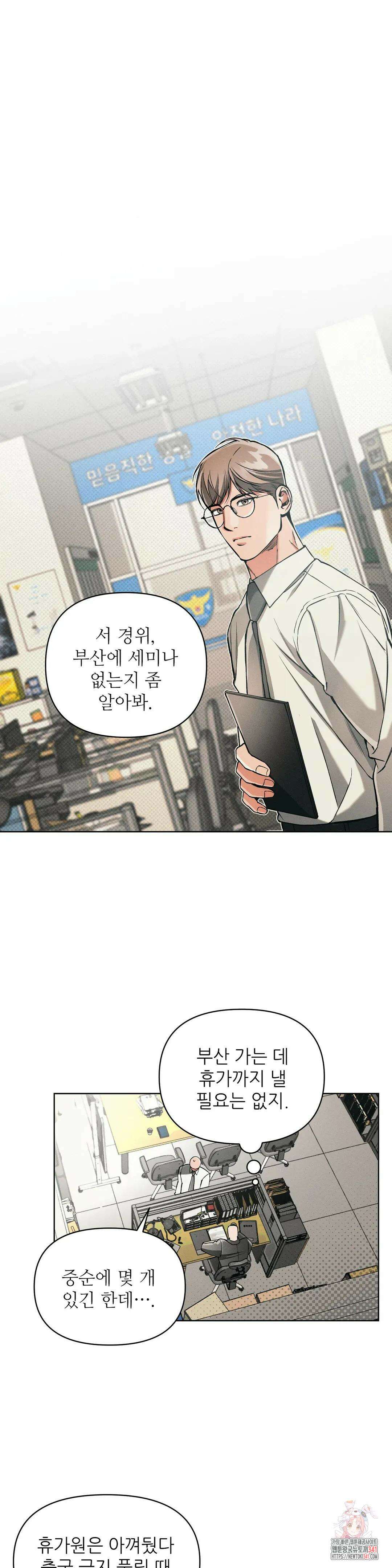 3월의 보름을 조심하라 70화 1