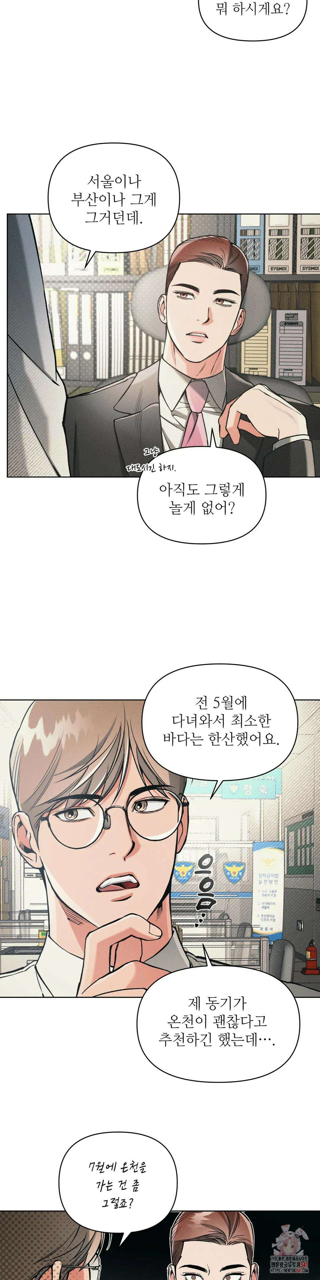3월의 보름을 조심하라 70화 4