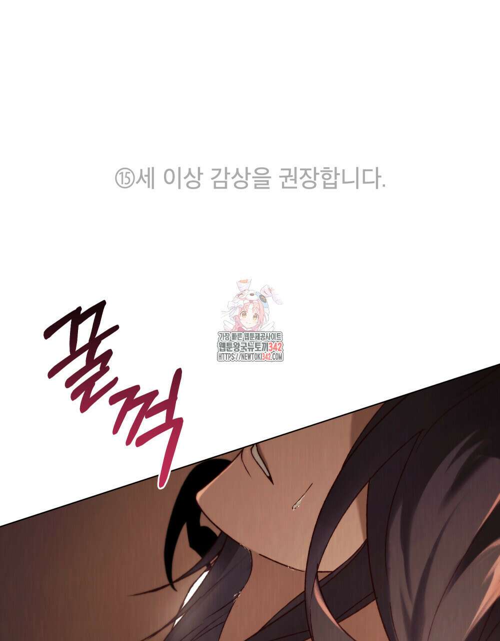 그 노예들의 사육법 38화 1