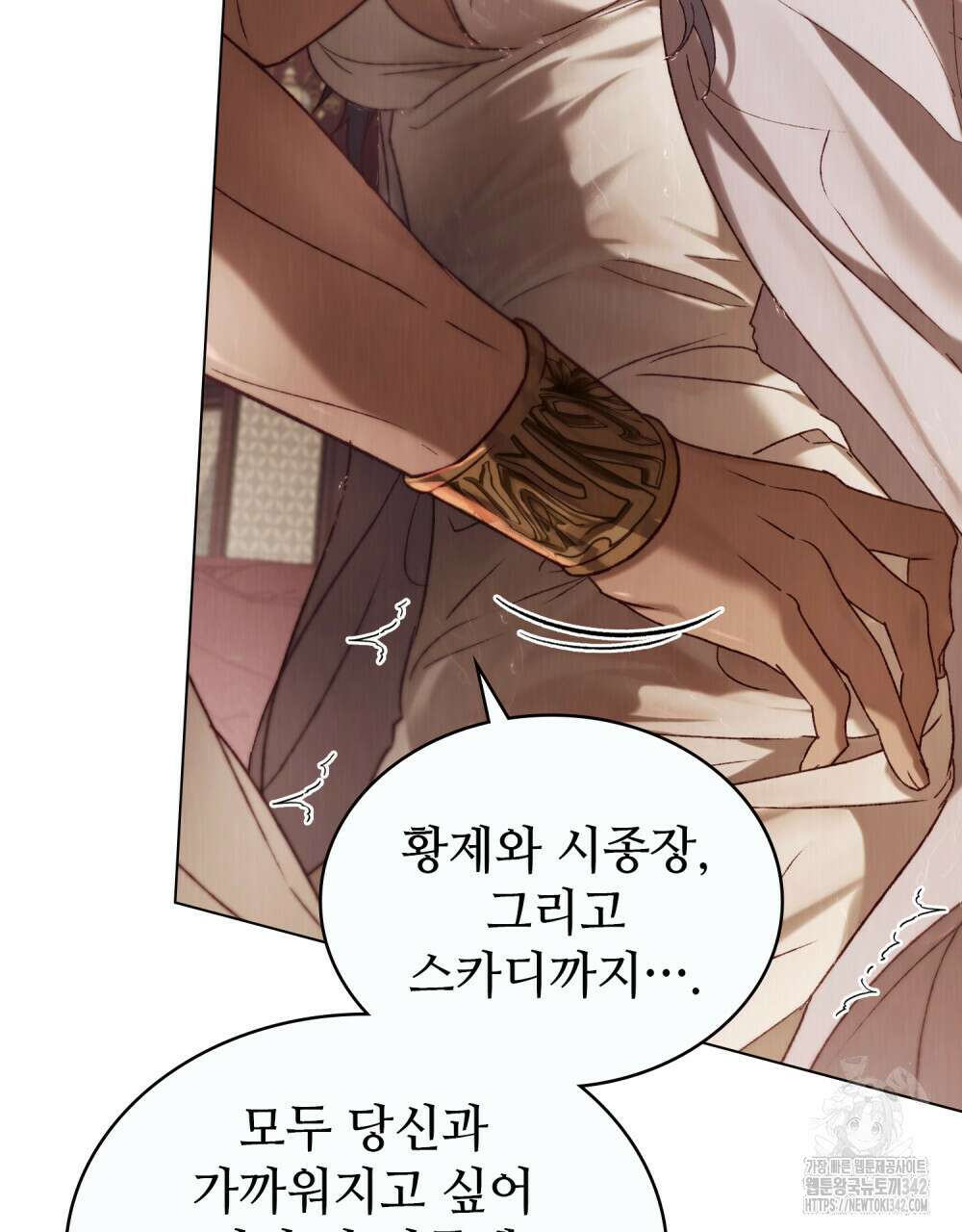그 노예들의 사육법 38화 9
