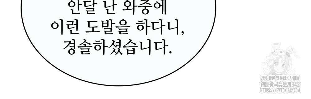 그 노예들의 사육법 38화 10