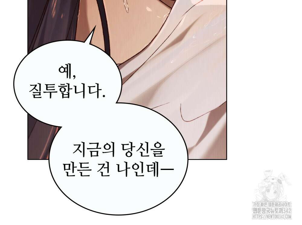 그 노예들의 사육법 38화 17