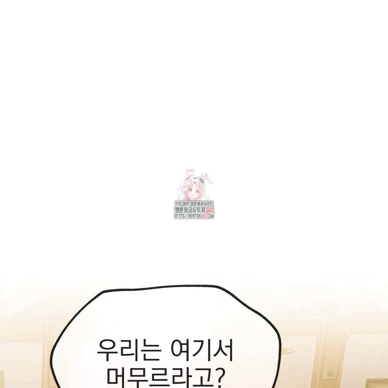 백억세계 49화 1