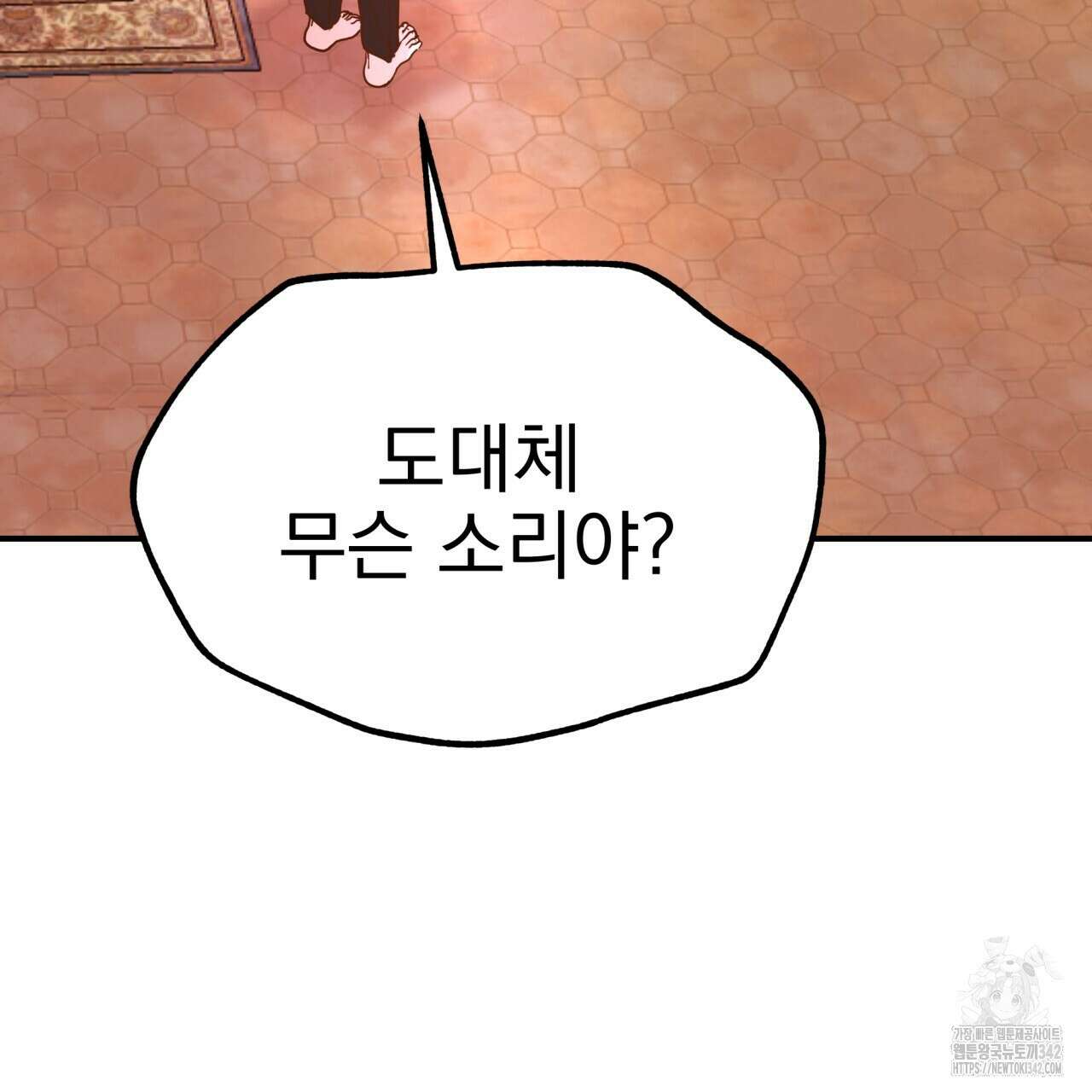 백억세계 49화 3