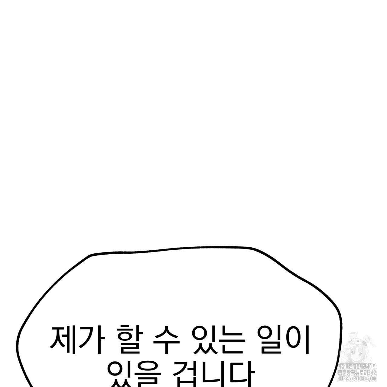 백억세계 49화 5