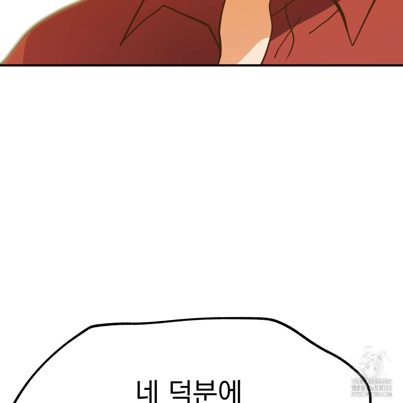 백억세계 49화 8