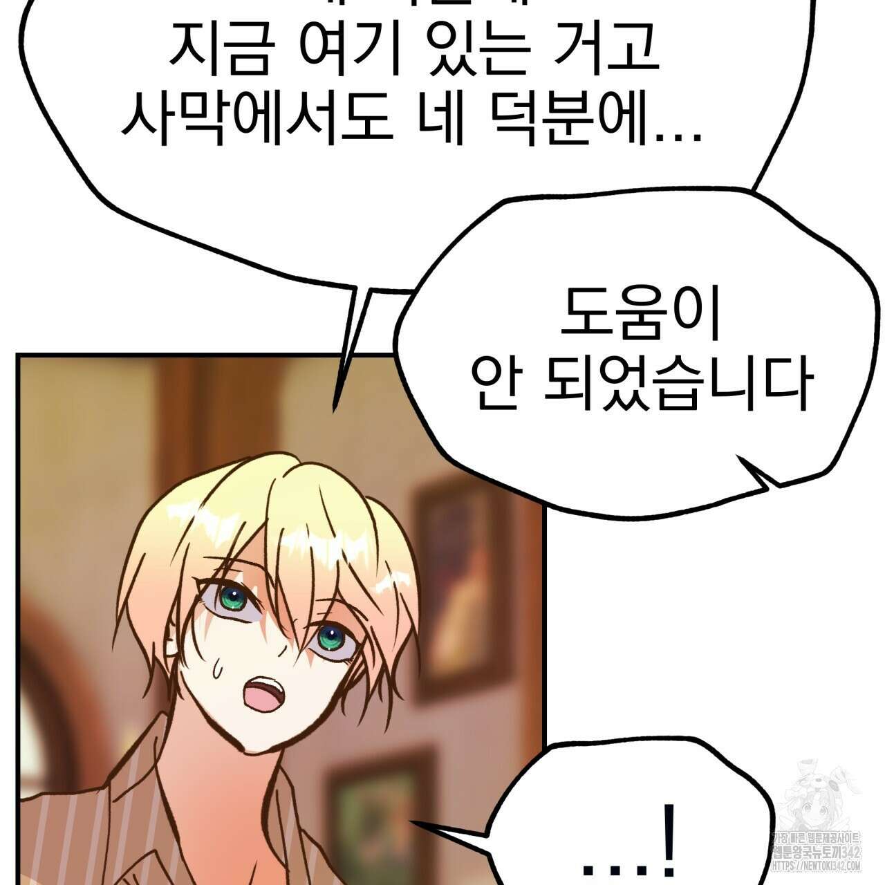 백억세계 49화 9