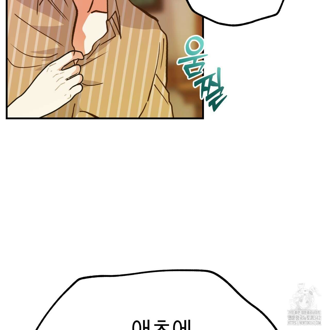 백억세계 49화 10