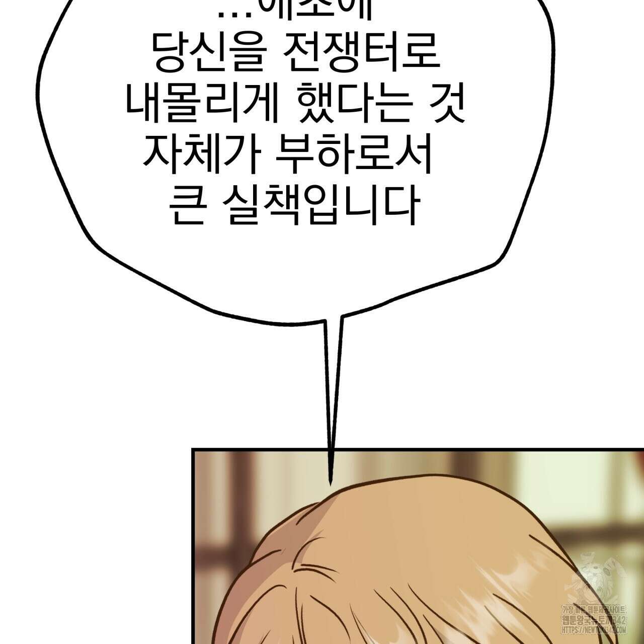 백억세계 49화 11