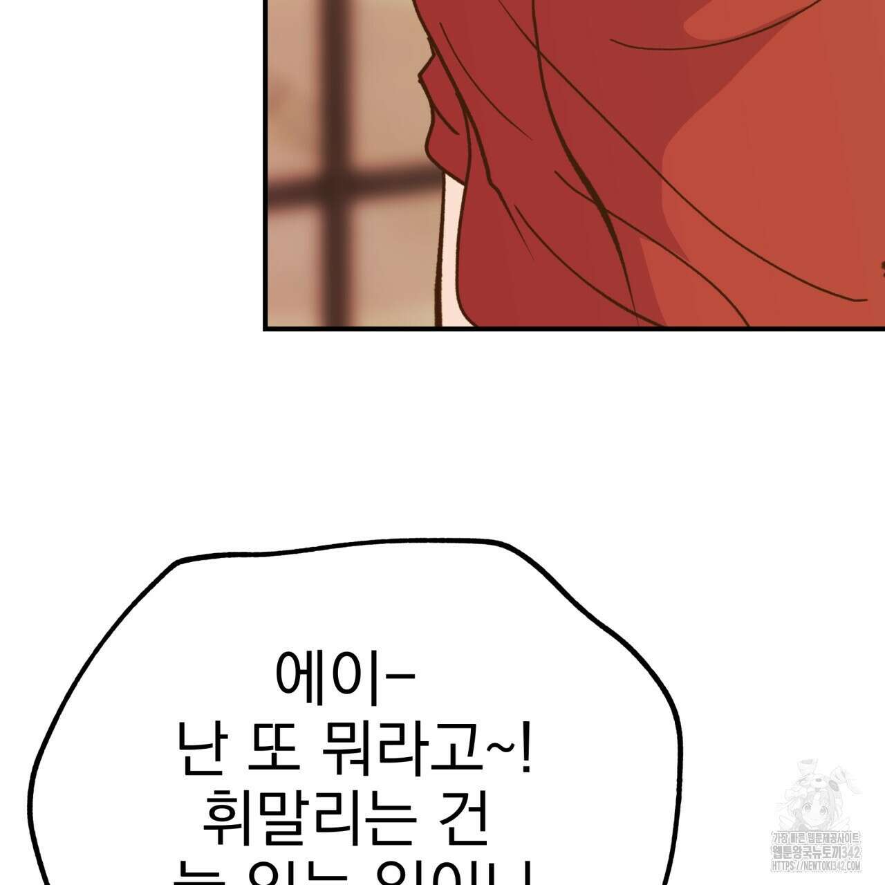 백억세계 49화 13