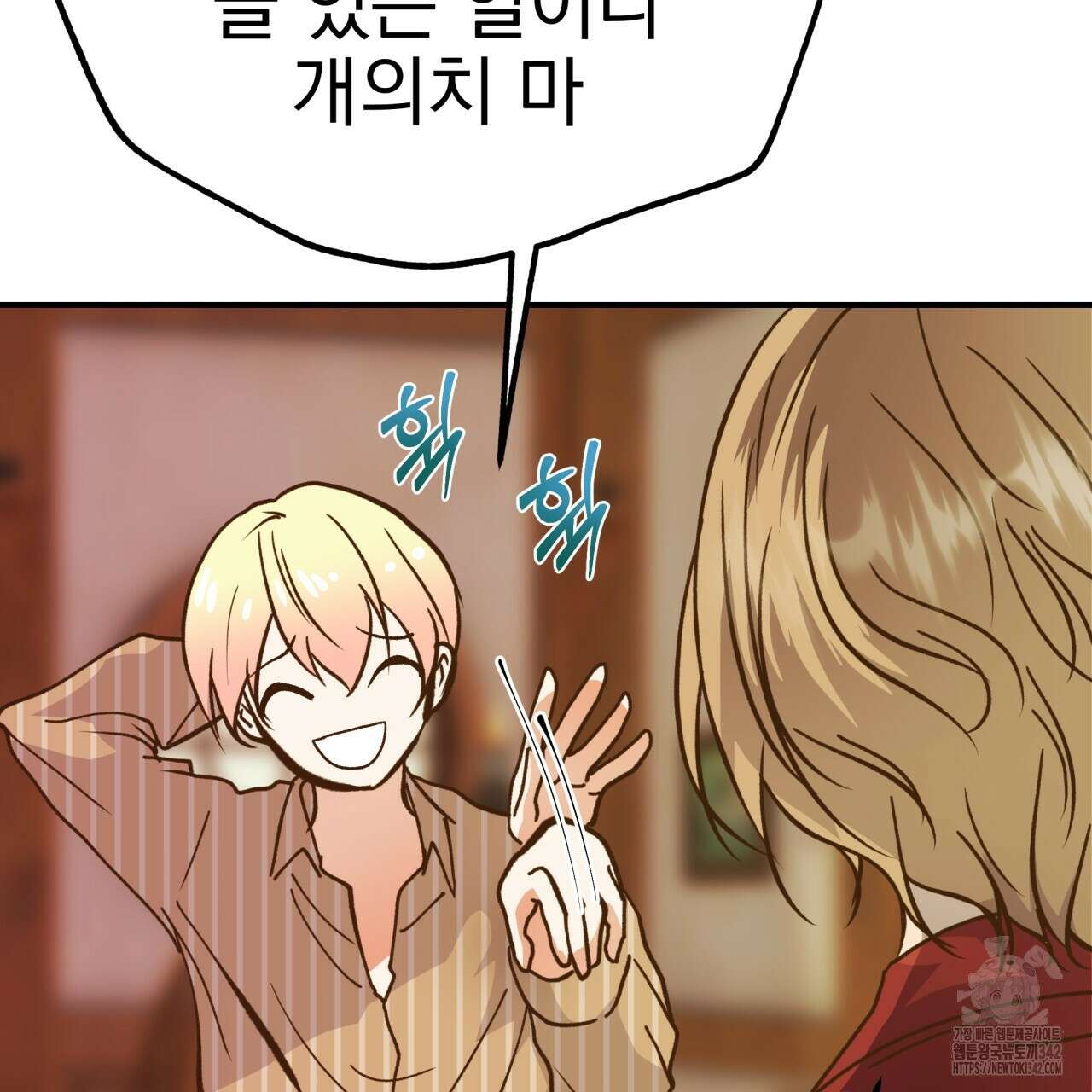 백억세계 49화 14