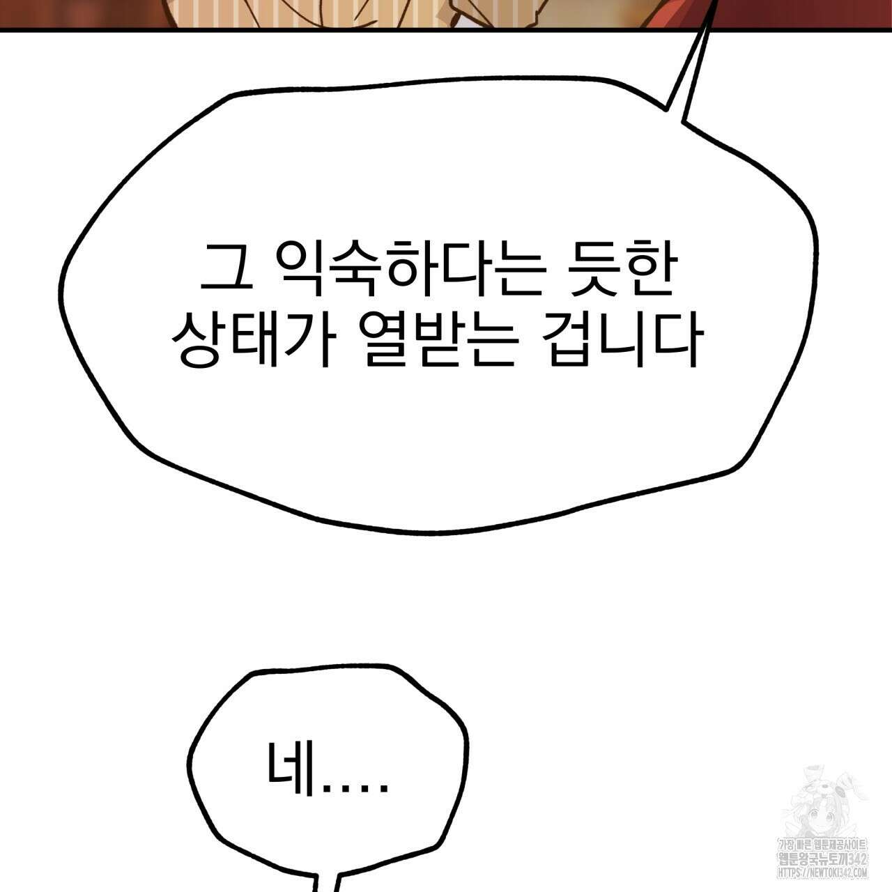 백억세계 49화 15