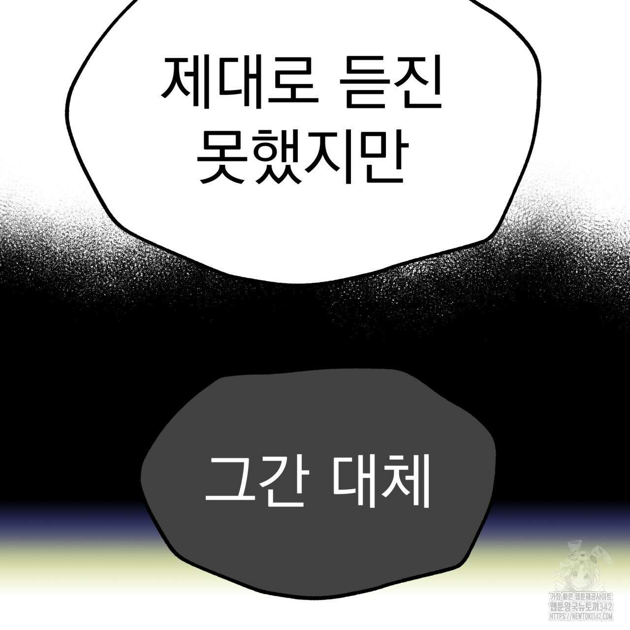 백억세계 49화 17