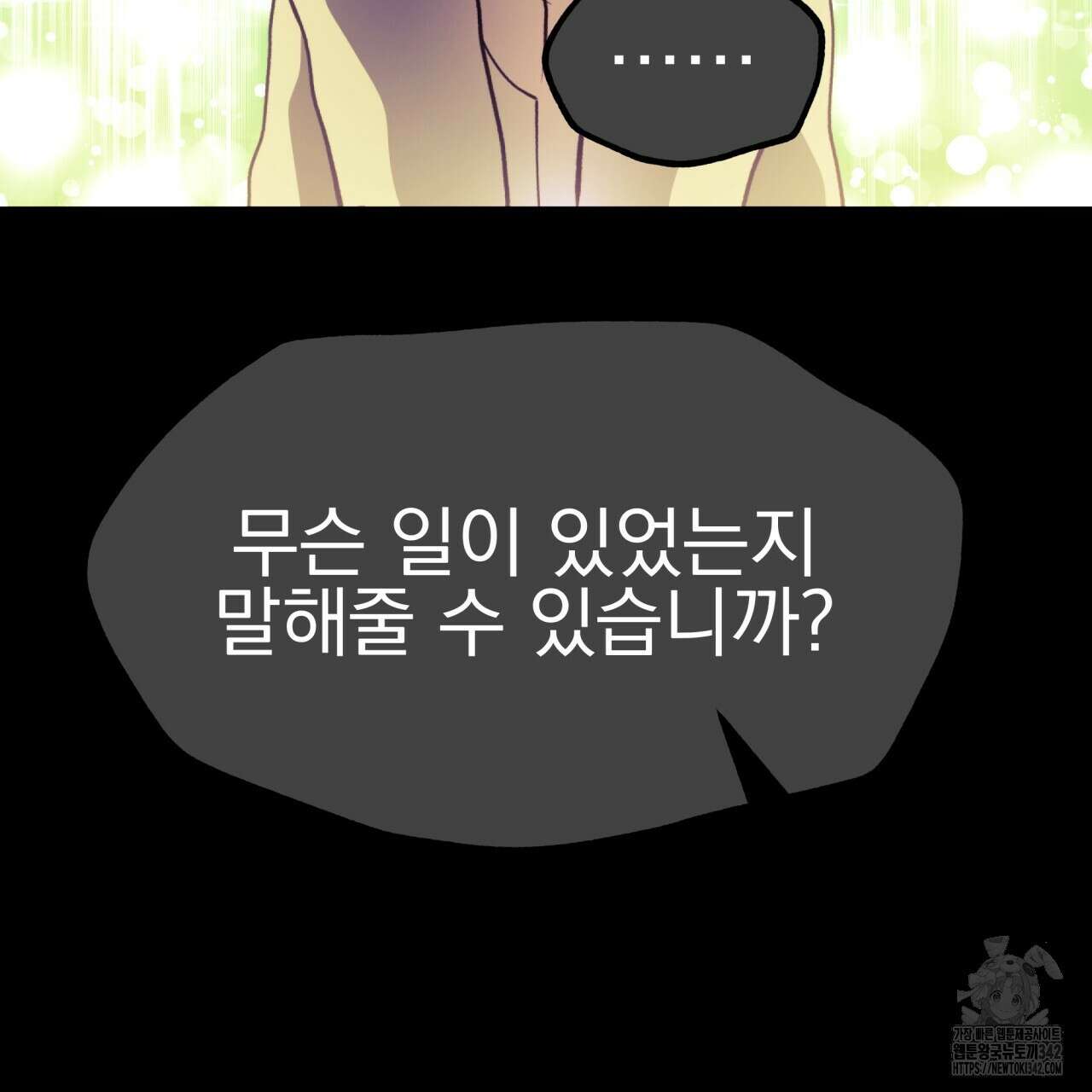 백억세계 49화 19