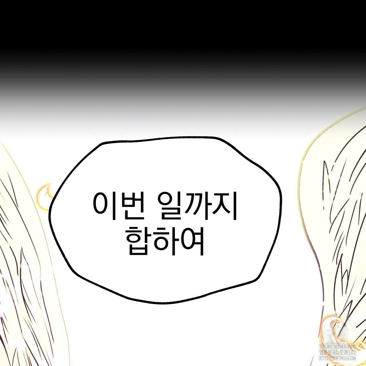백억세계 49화 20
