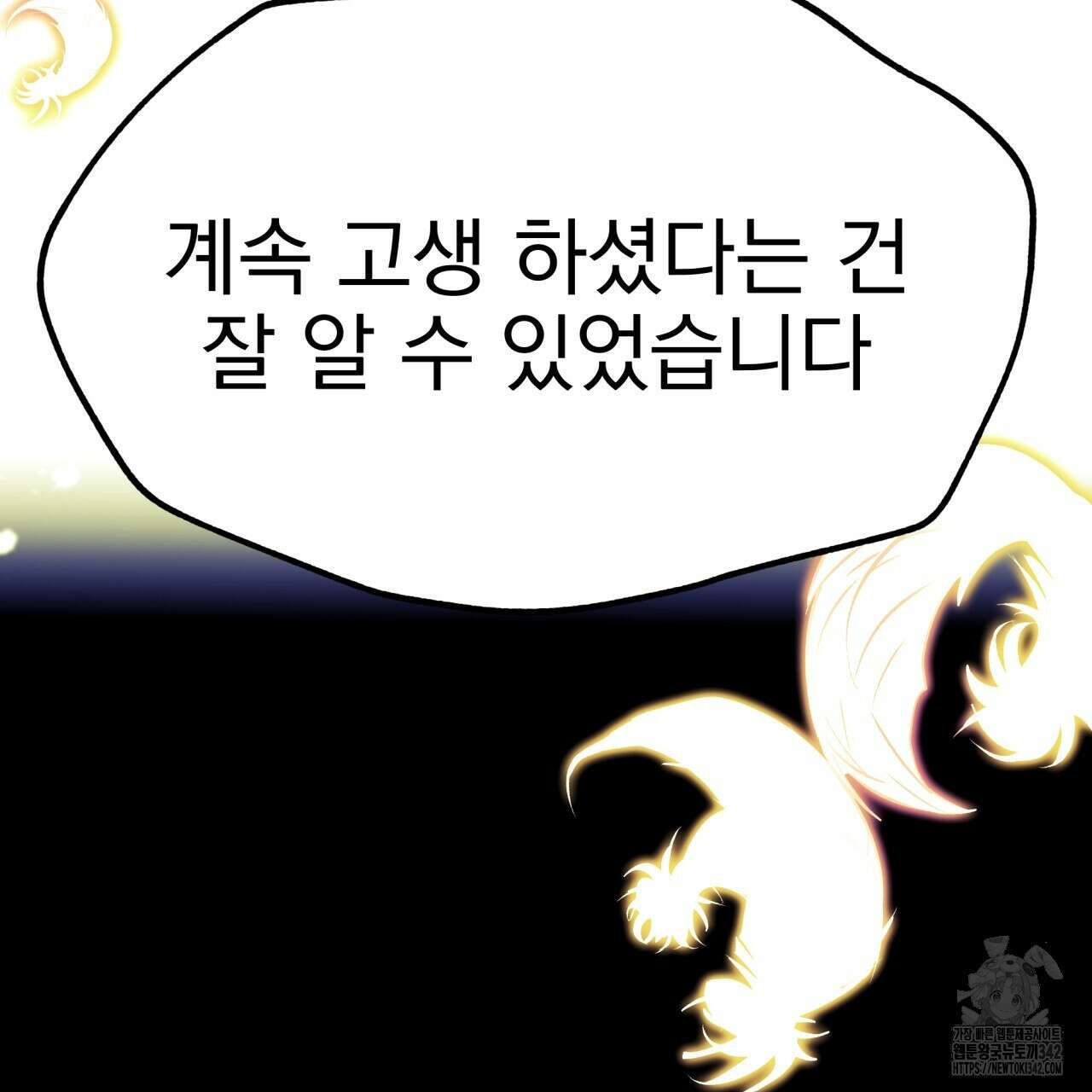 백억세계 49화 23