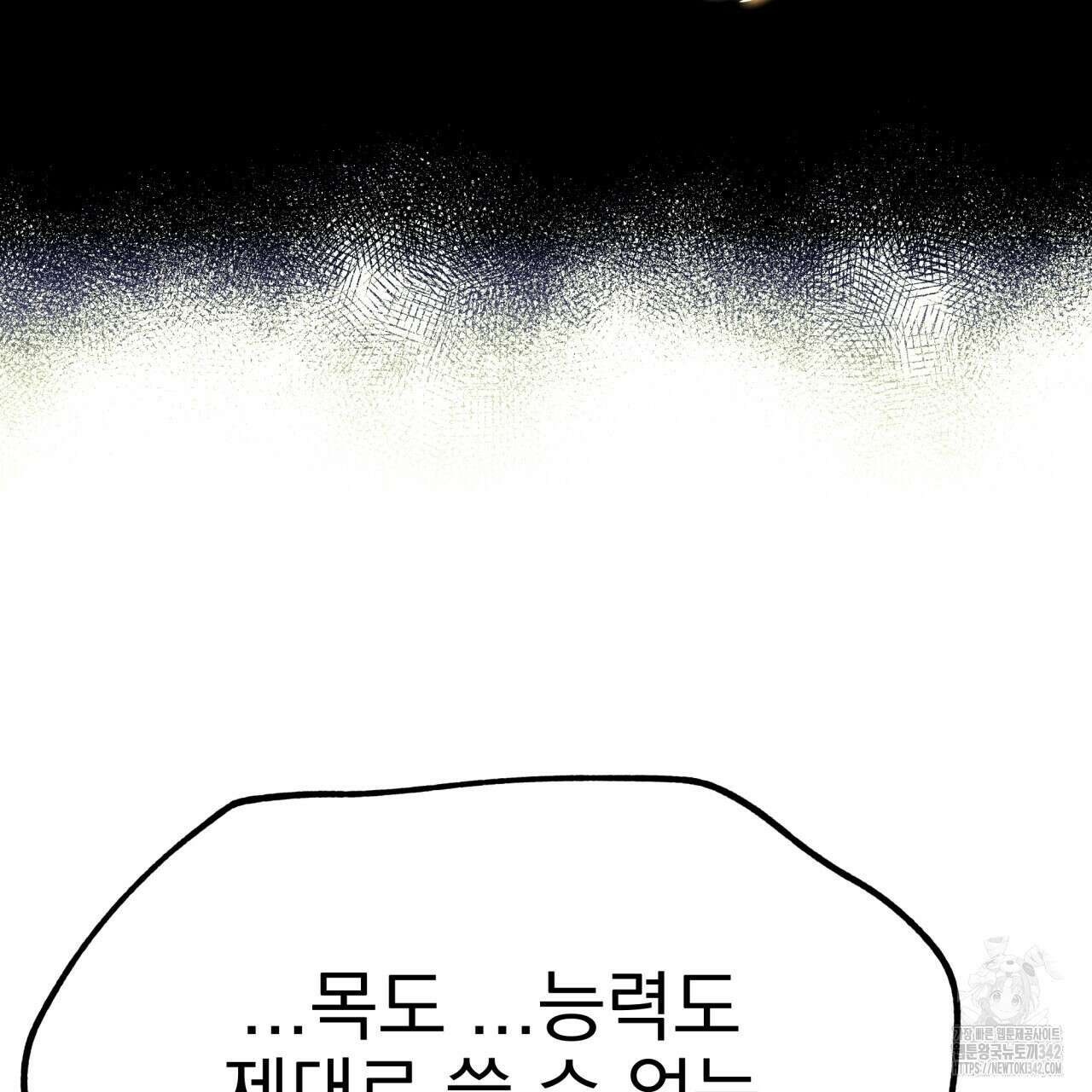백억세계 49화 24