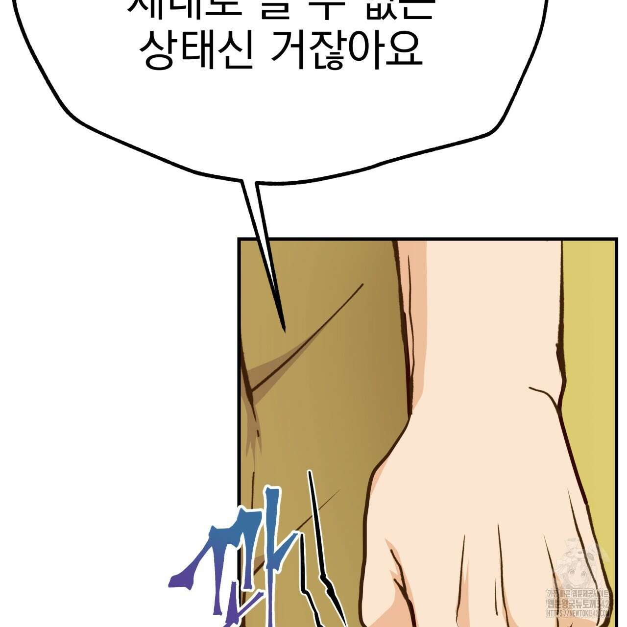 백억세계 49화 25