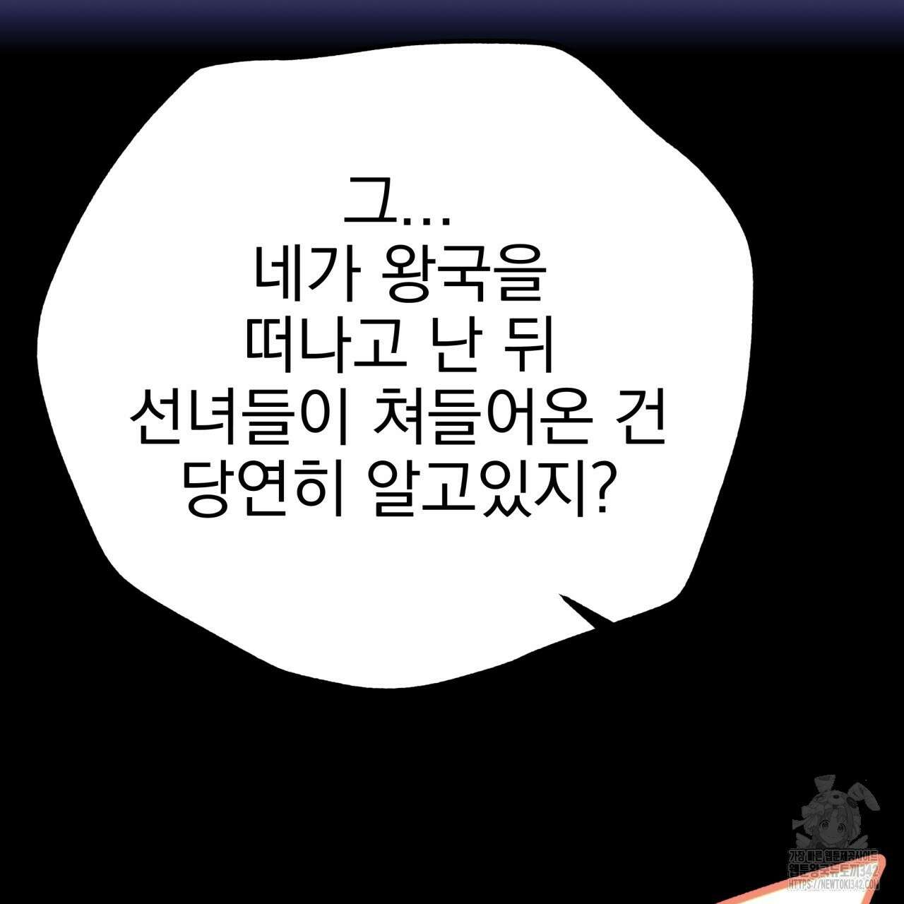 백억세계 49화 30