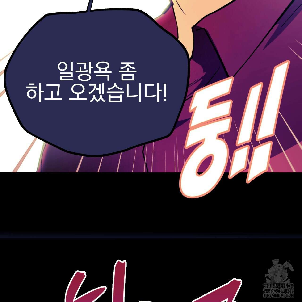백억세계 49화 32