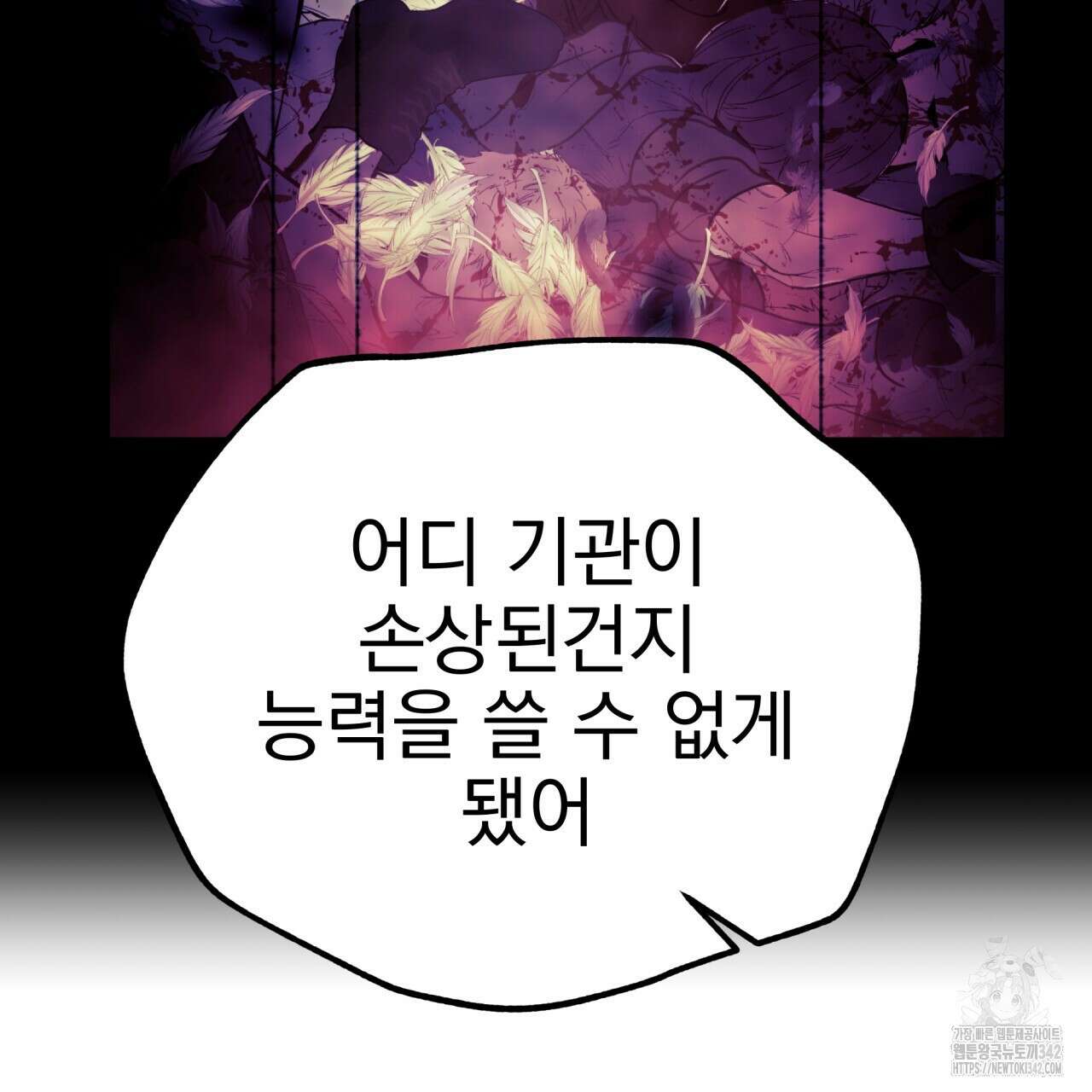 백억세계 49화 38