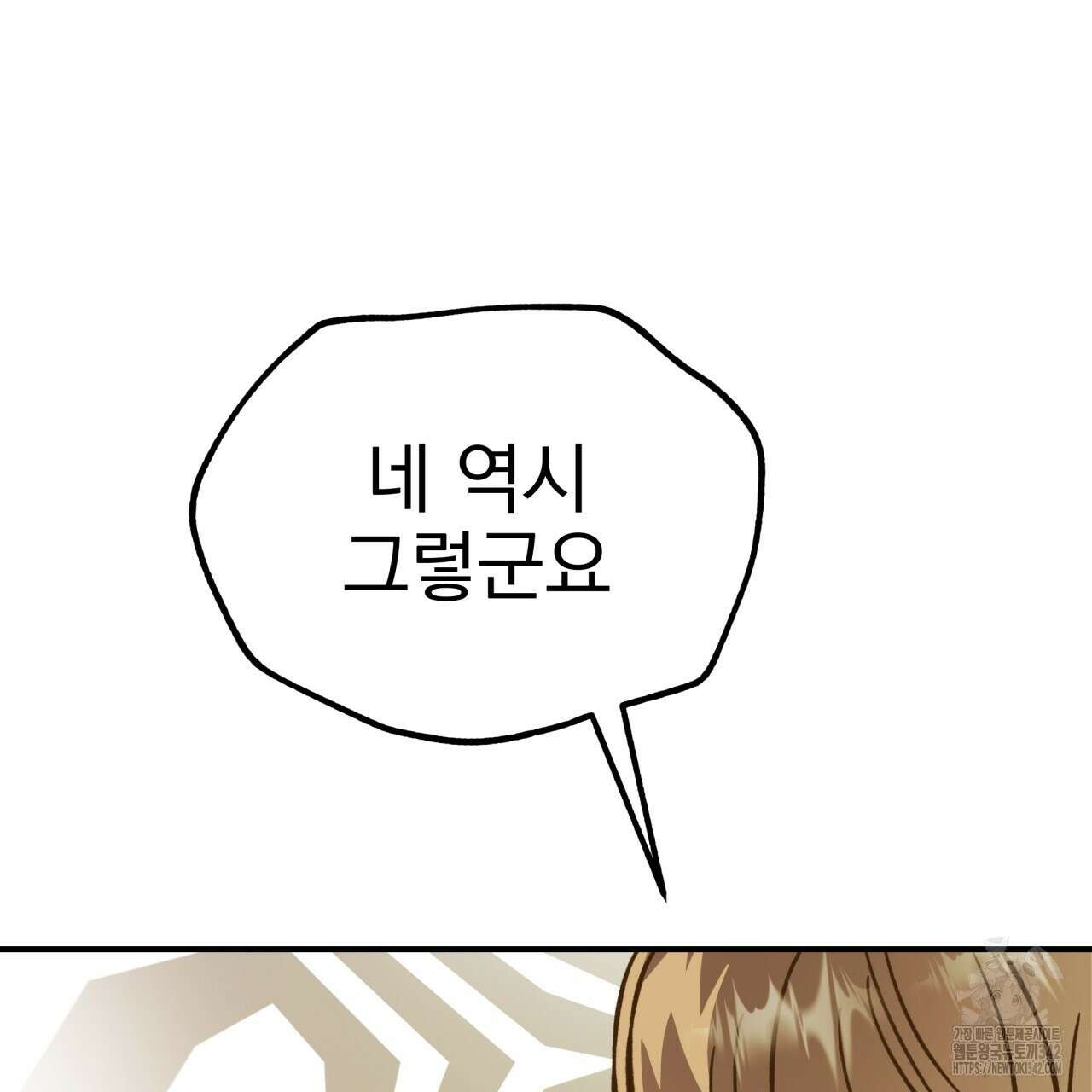 백억세계 49화 39