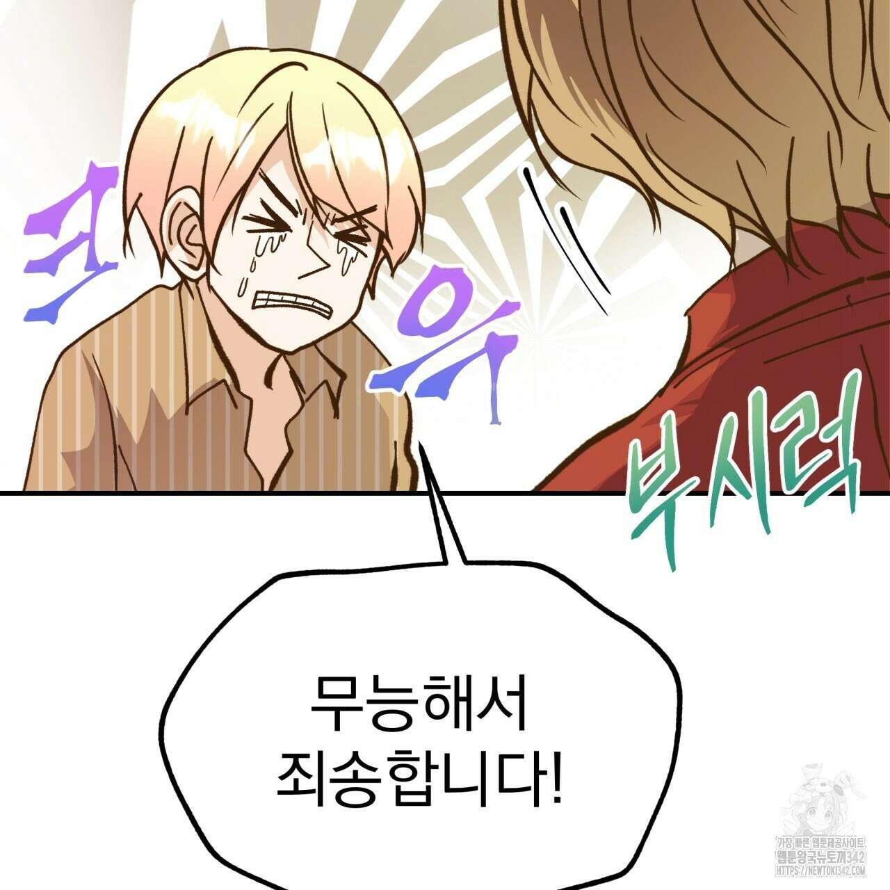 백억세계 49화 40