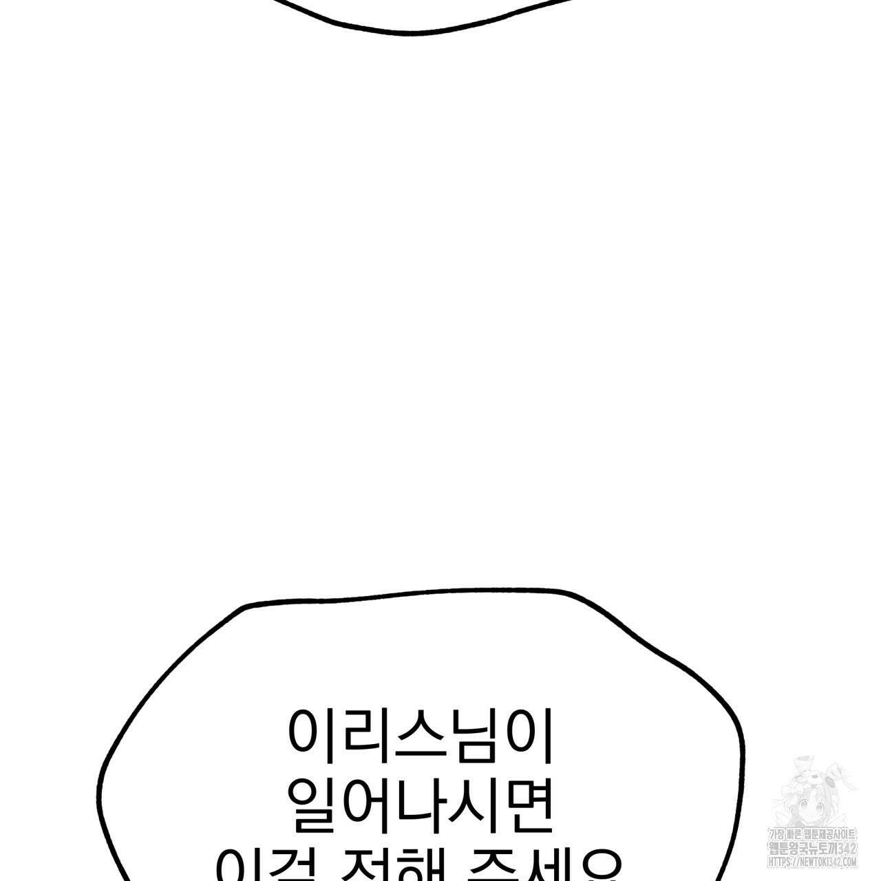 백억세계 49화 41