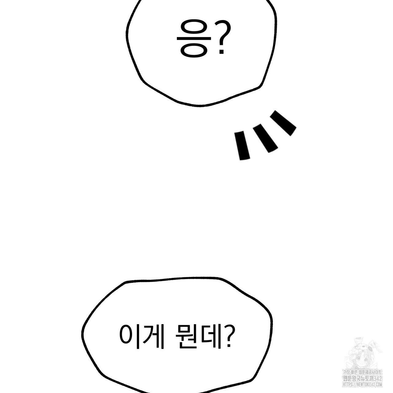 백억세계 49화 43