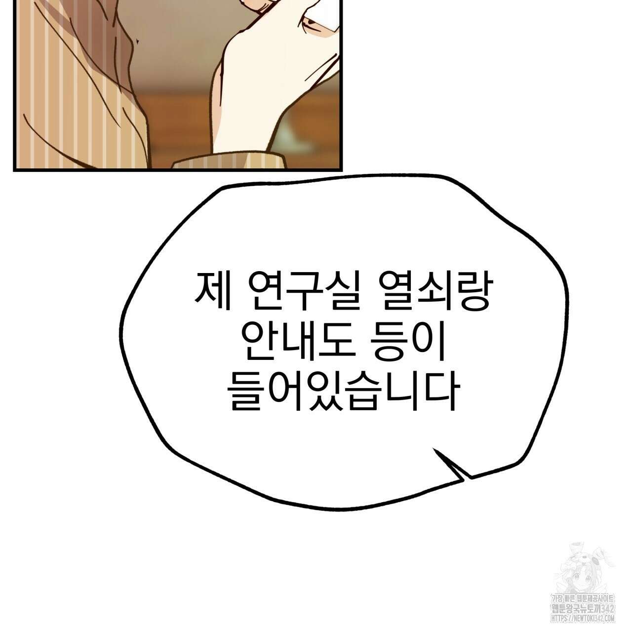백억세계 49화 45