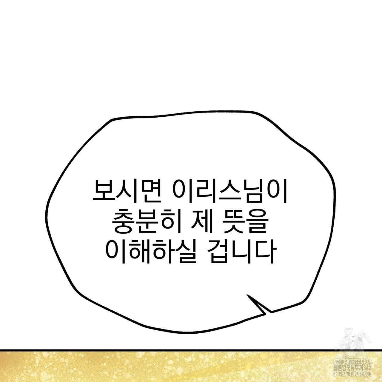 백억세계 49화 46