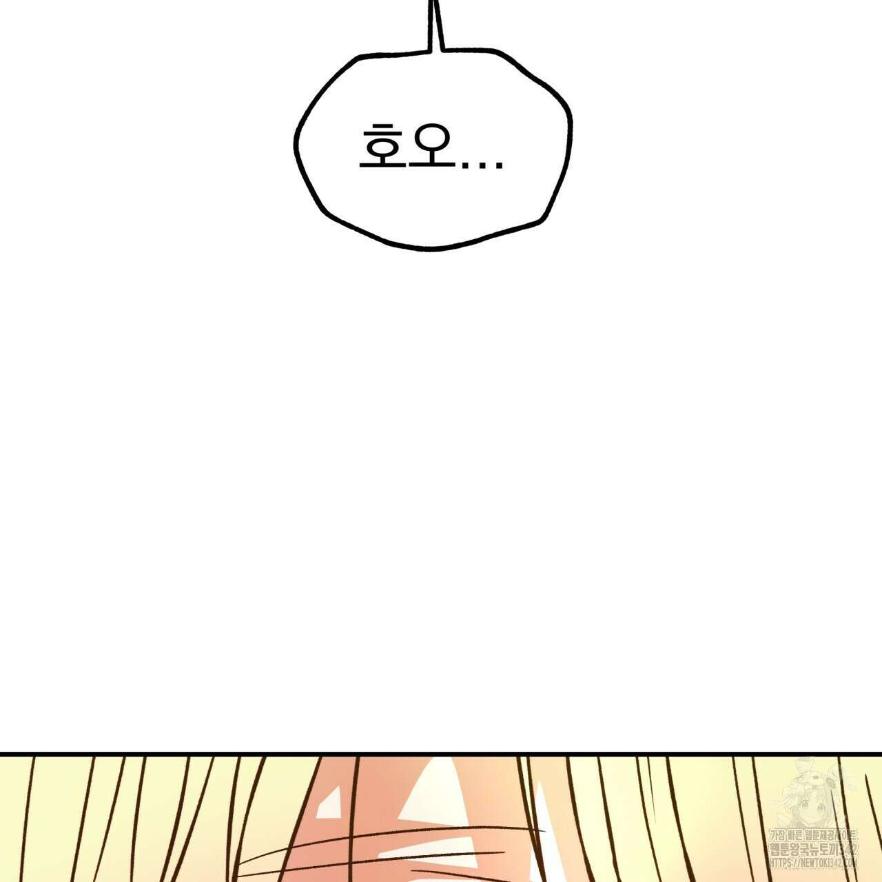 백억세계 49화 48