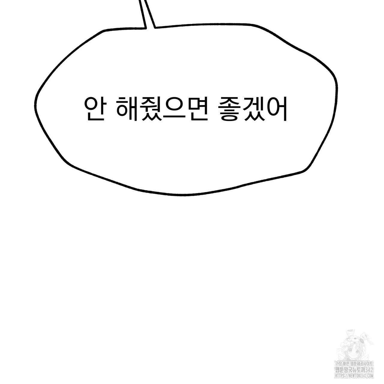 백억세계 49화 52