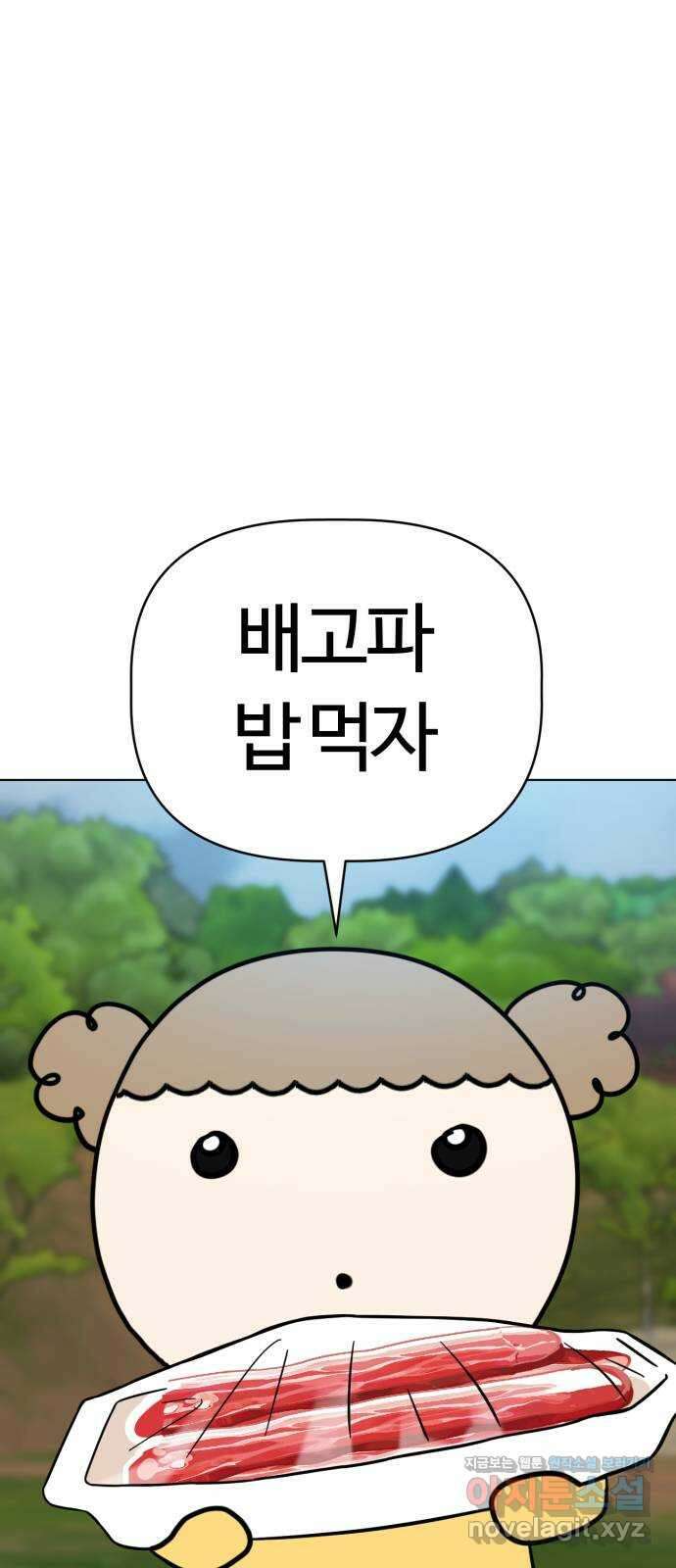 마루는강쥐 100화. 살려주세요 3