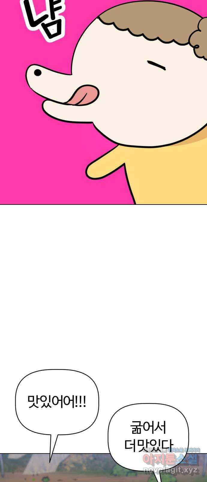 마루는강쥐 100화. 살려주세요 7